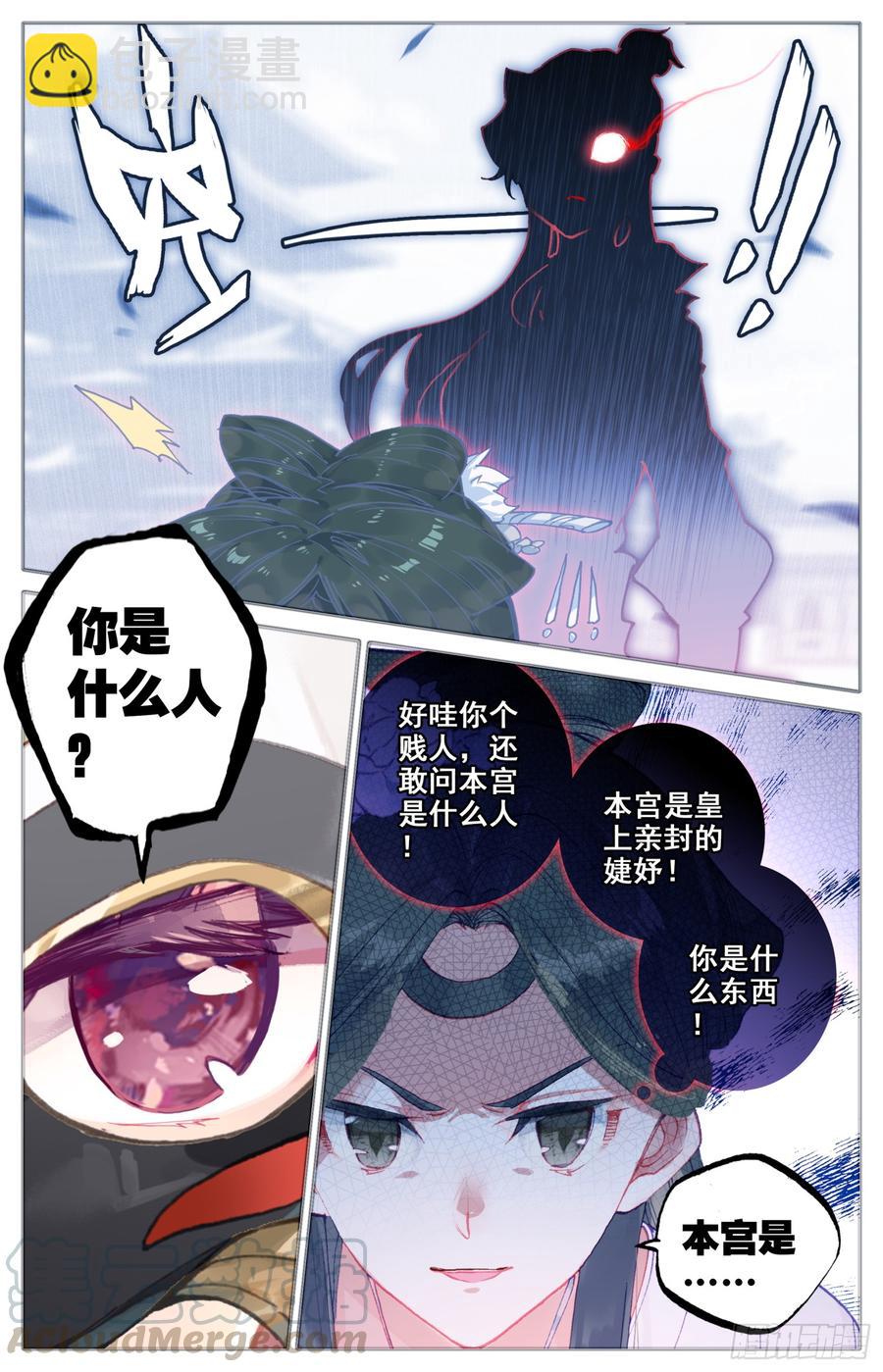 080 逆转的筹码-第84话