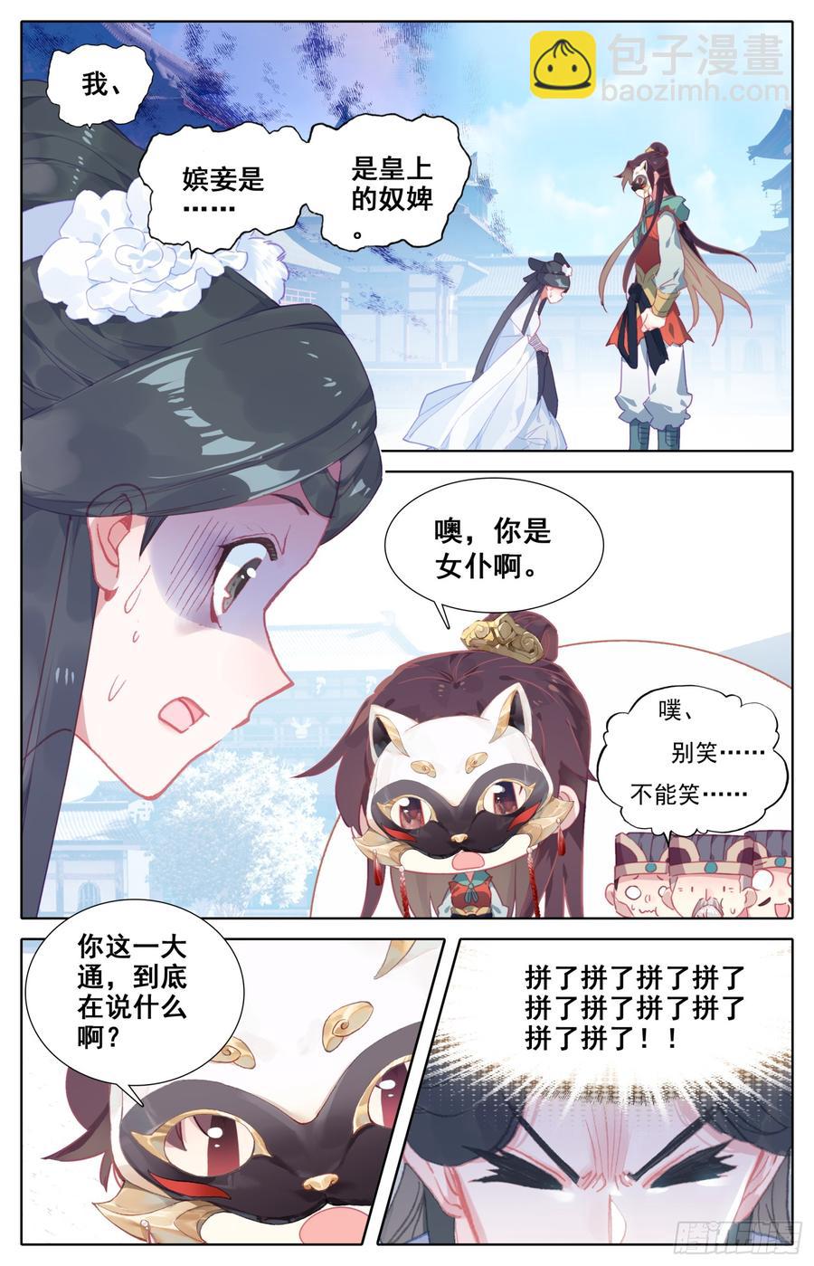 080 逆转的筹码-第84话
