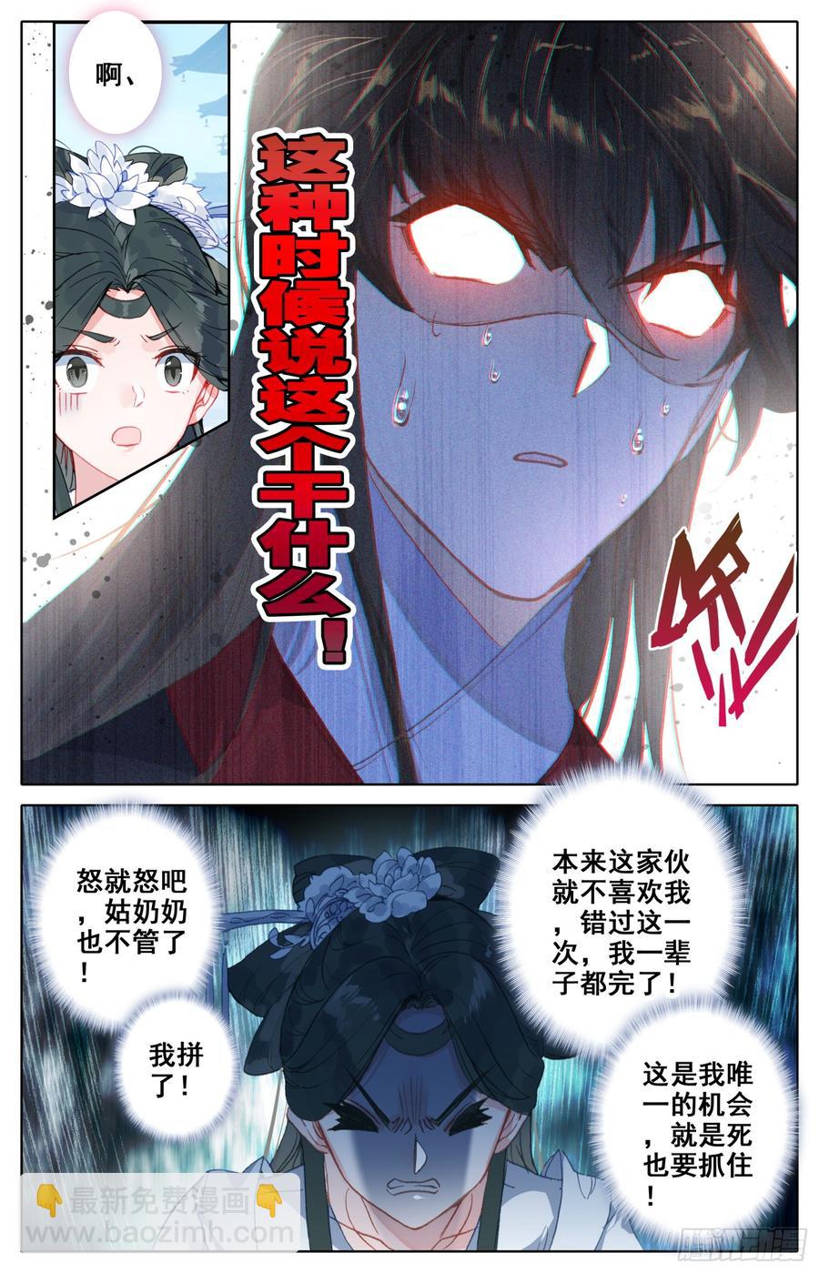 080 逆转的筹码-第84话