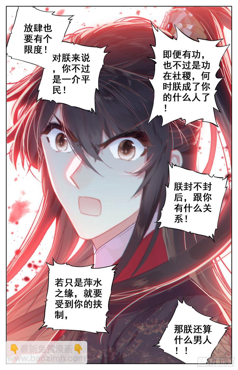 080 逆转的筹码-第84话