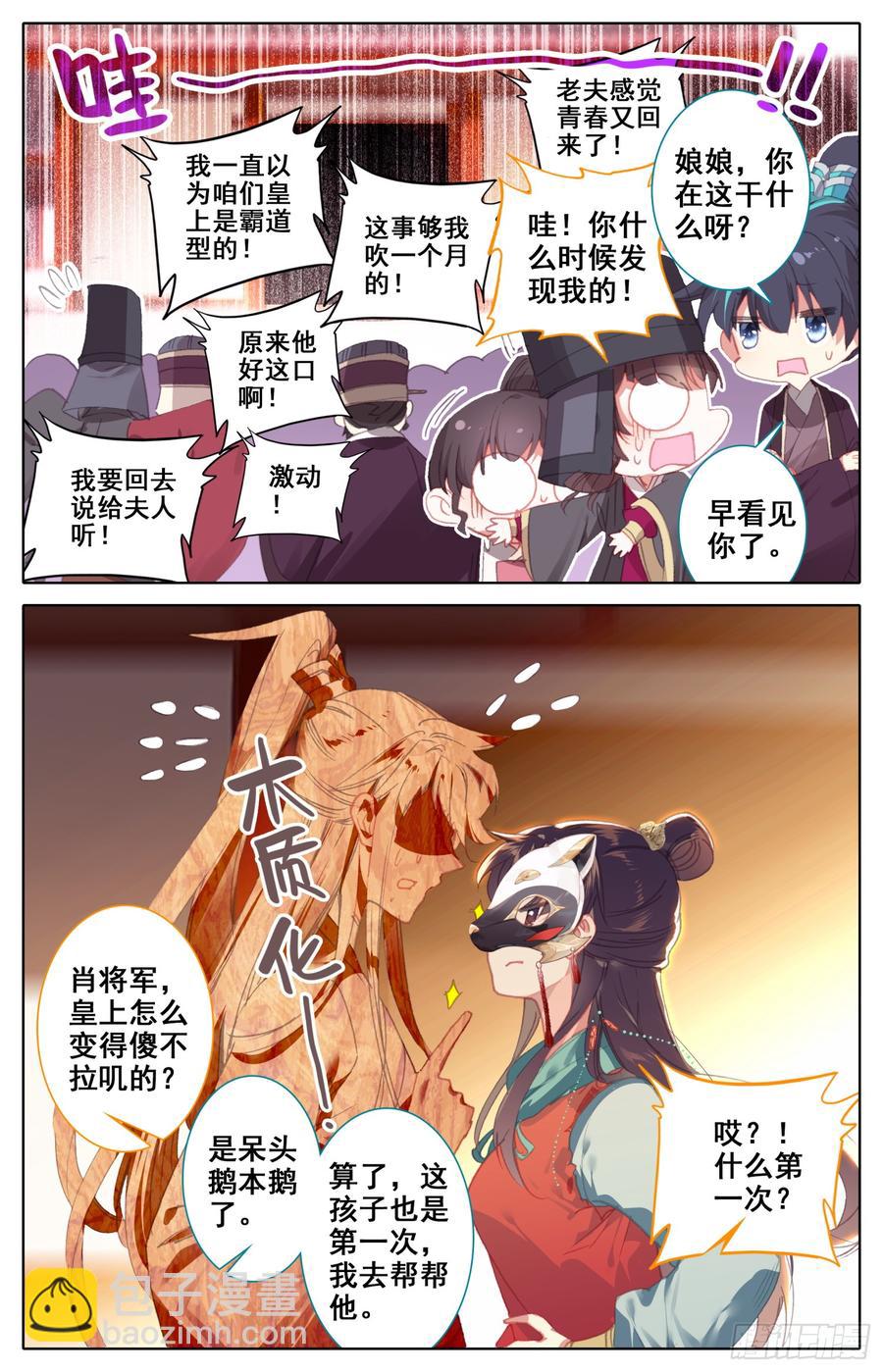 080 逆转的筹码-第84话