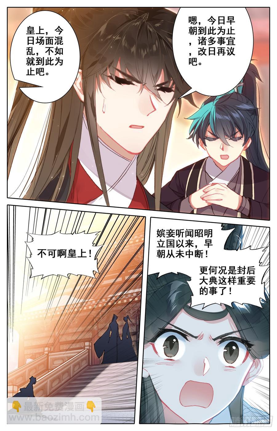080 逆转的筹码-第84话