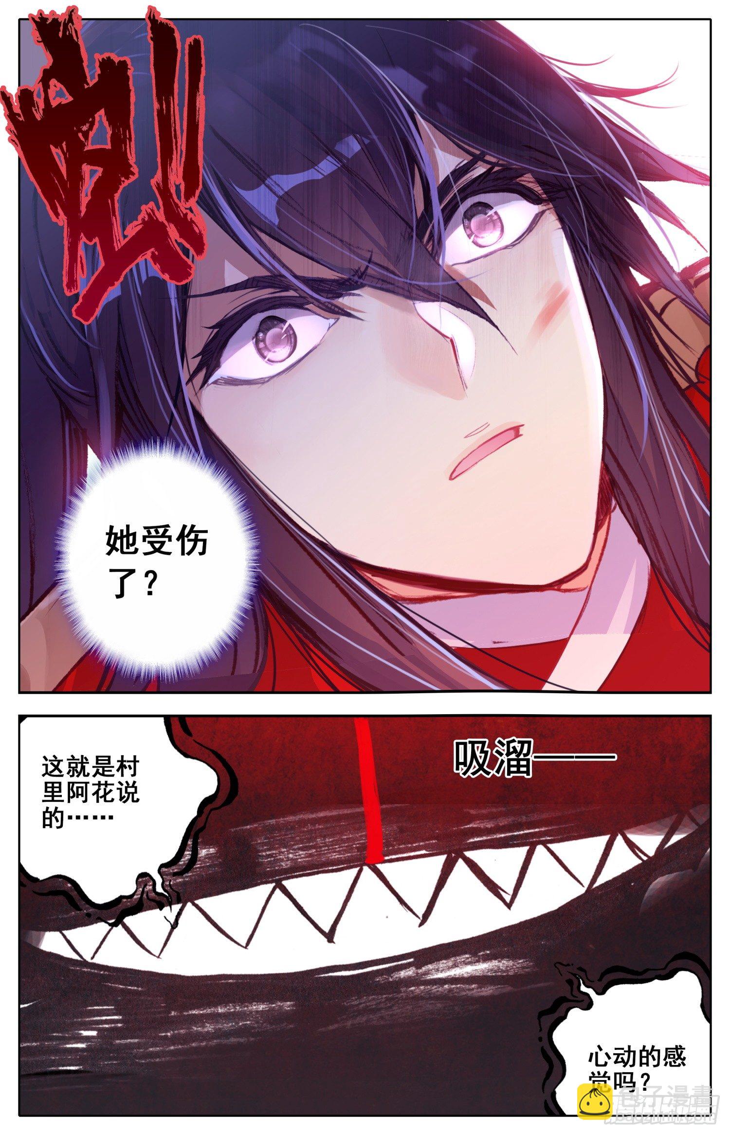 012 心动的感觉-第12话