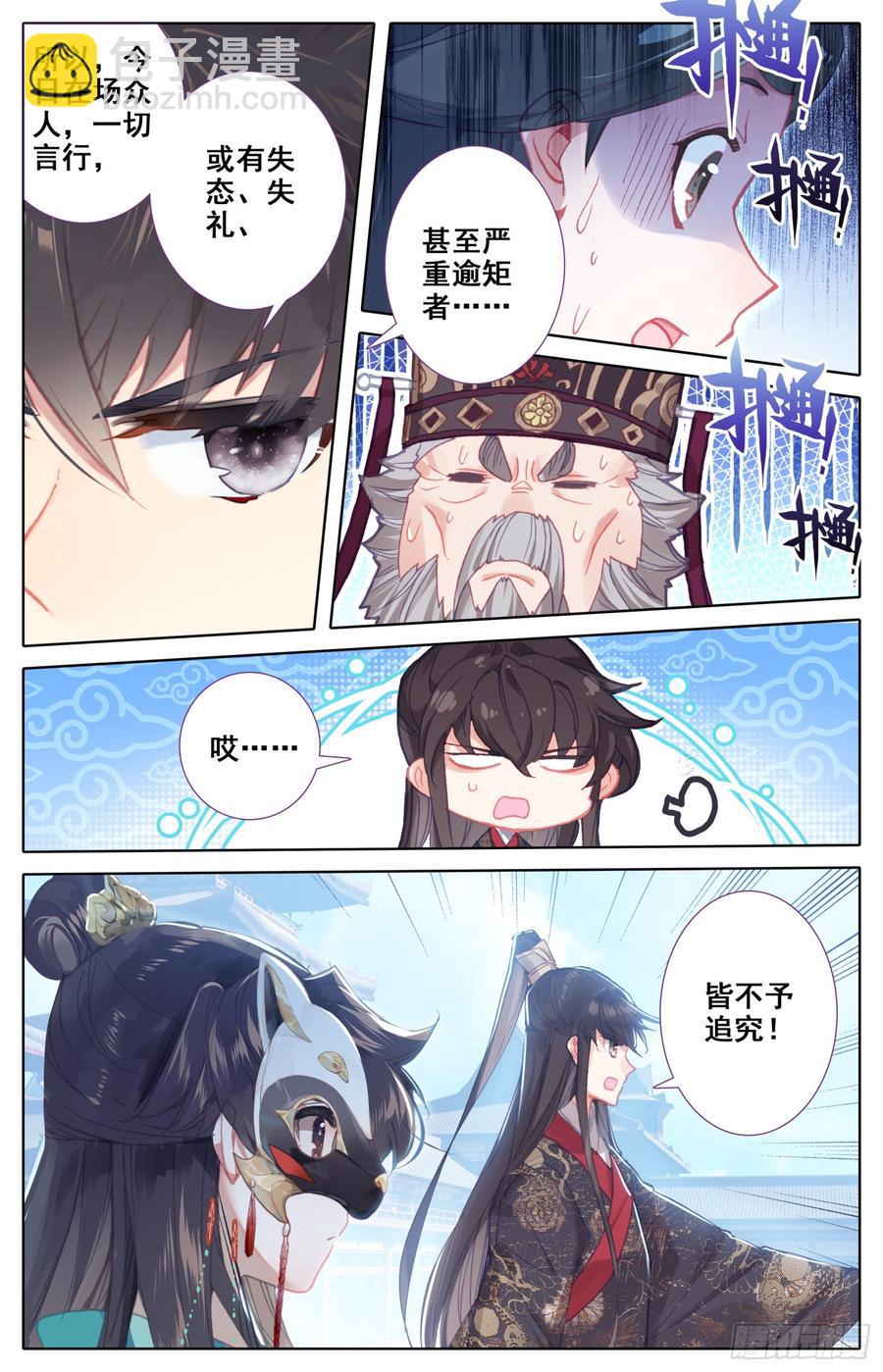 082 差点变成坏孩子！-第86话