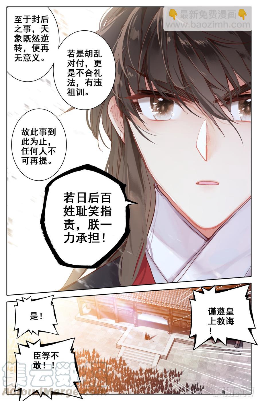 082 差点变成坏孩子！-第86话