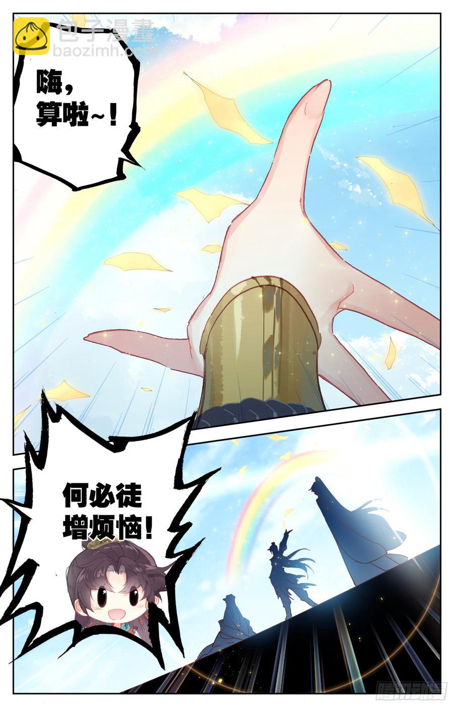 082 差点变成坏孩子！-第86话