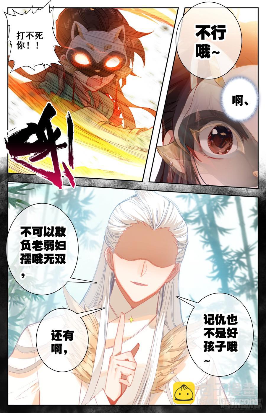 082 差点变成坏孩子！-第86话