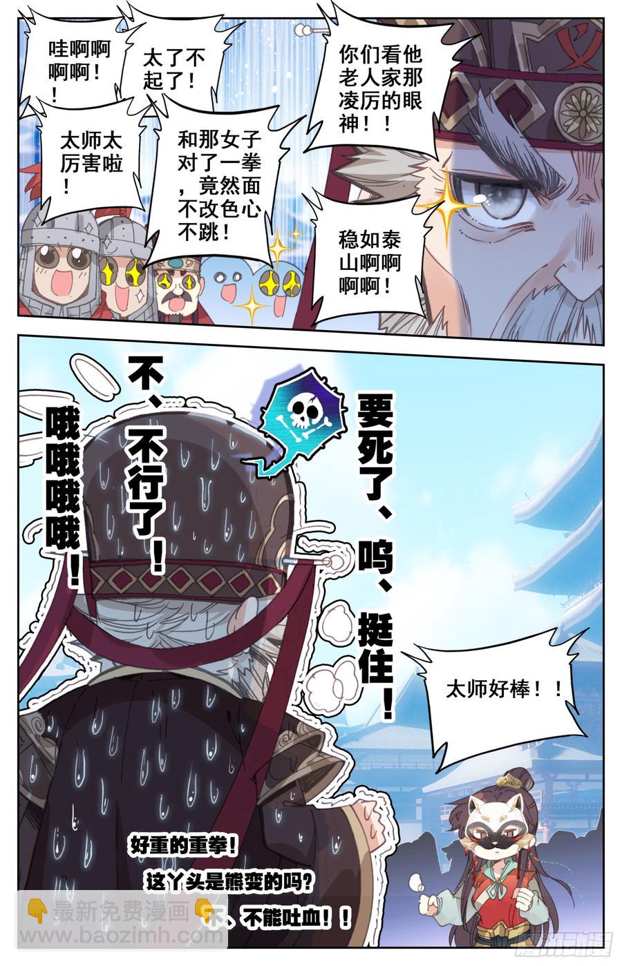 082 差点变成坏孩子！-第86话
