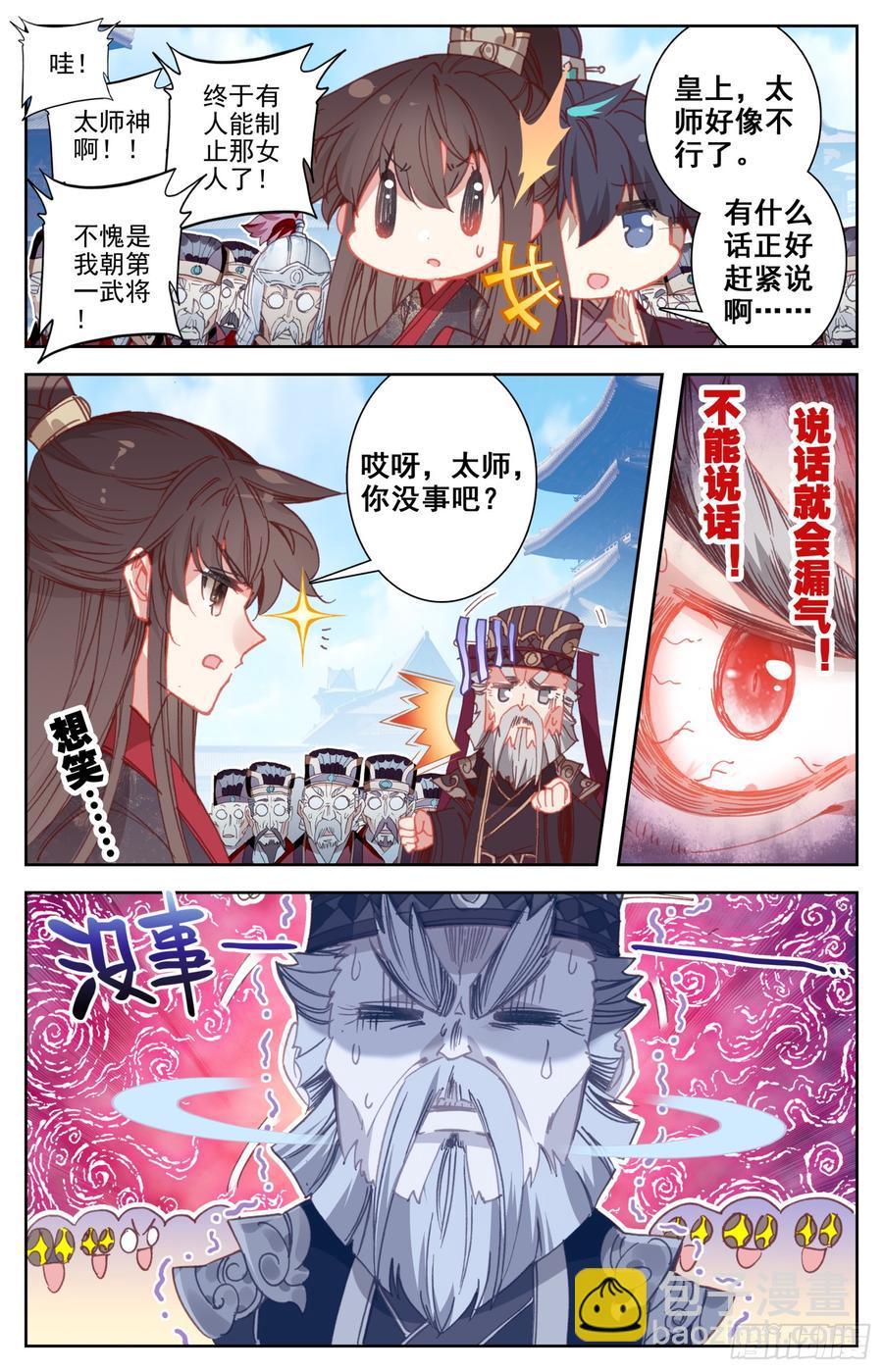 082 差点变成坏孩子！-第86话