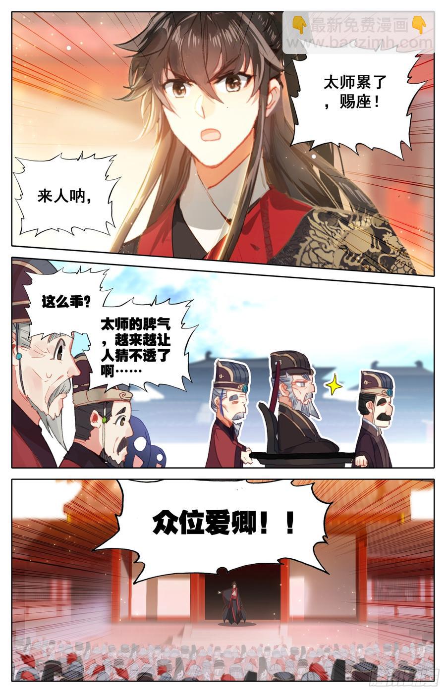 082 差点变成坏孩子！-第86话