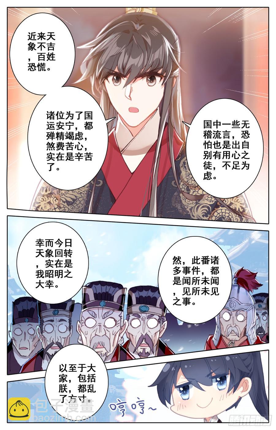 082 差点变成坏孩子！-第86话