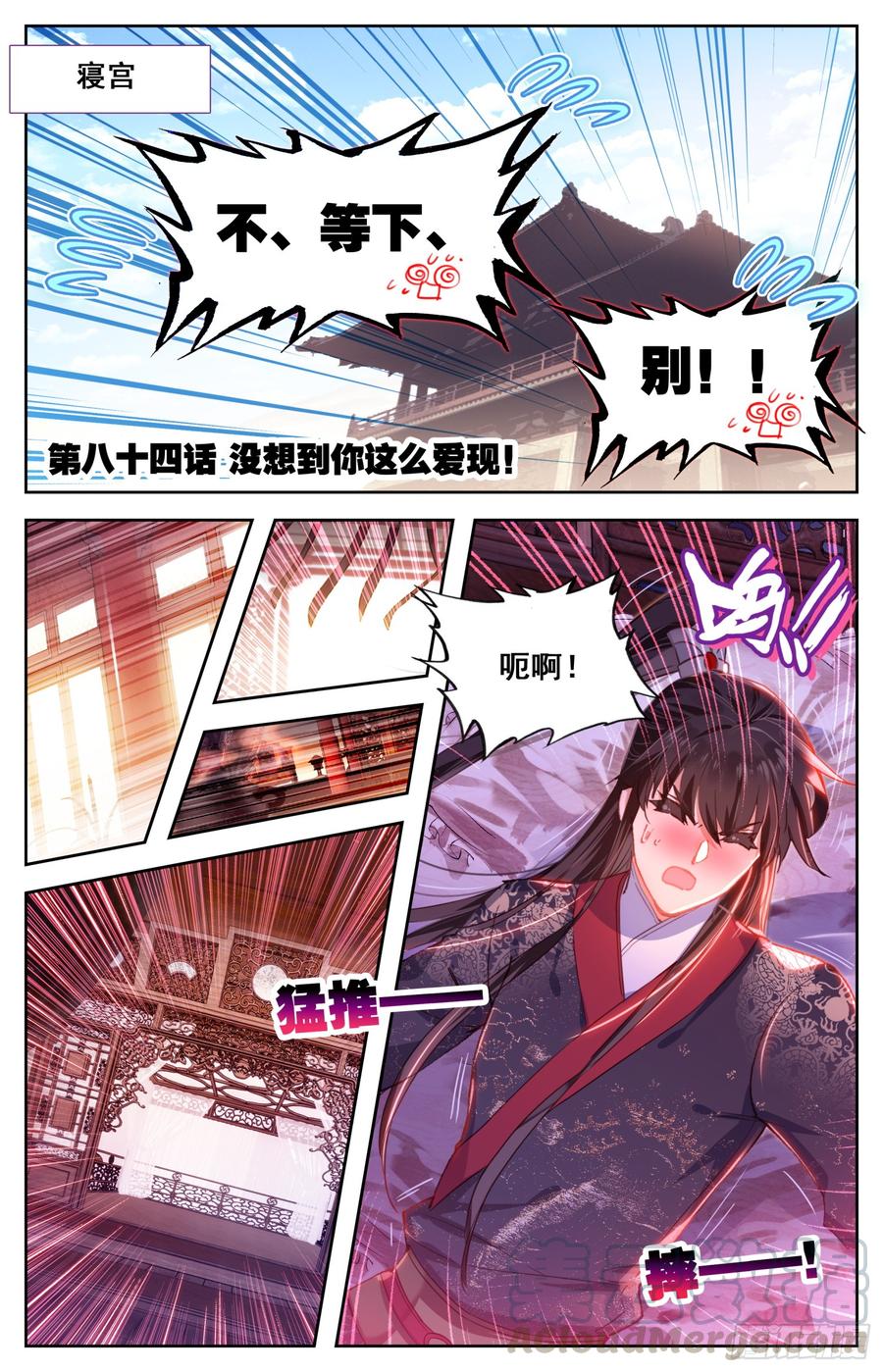 084 没想到你这么爱现！-第88话