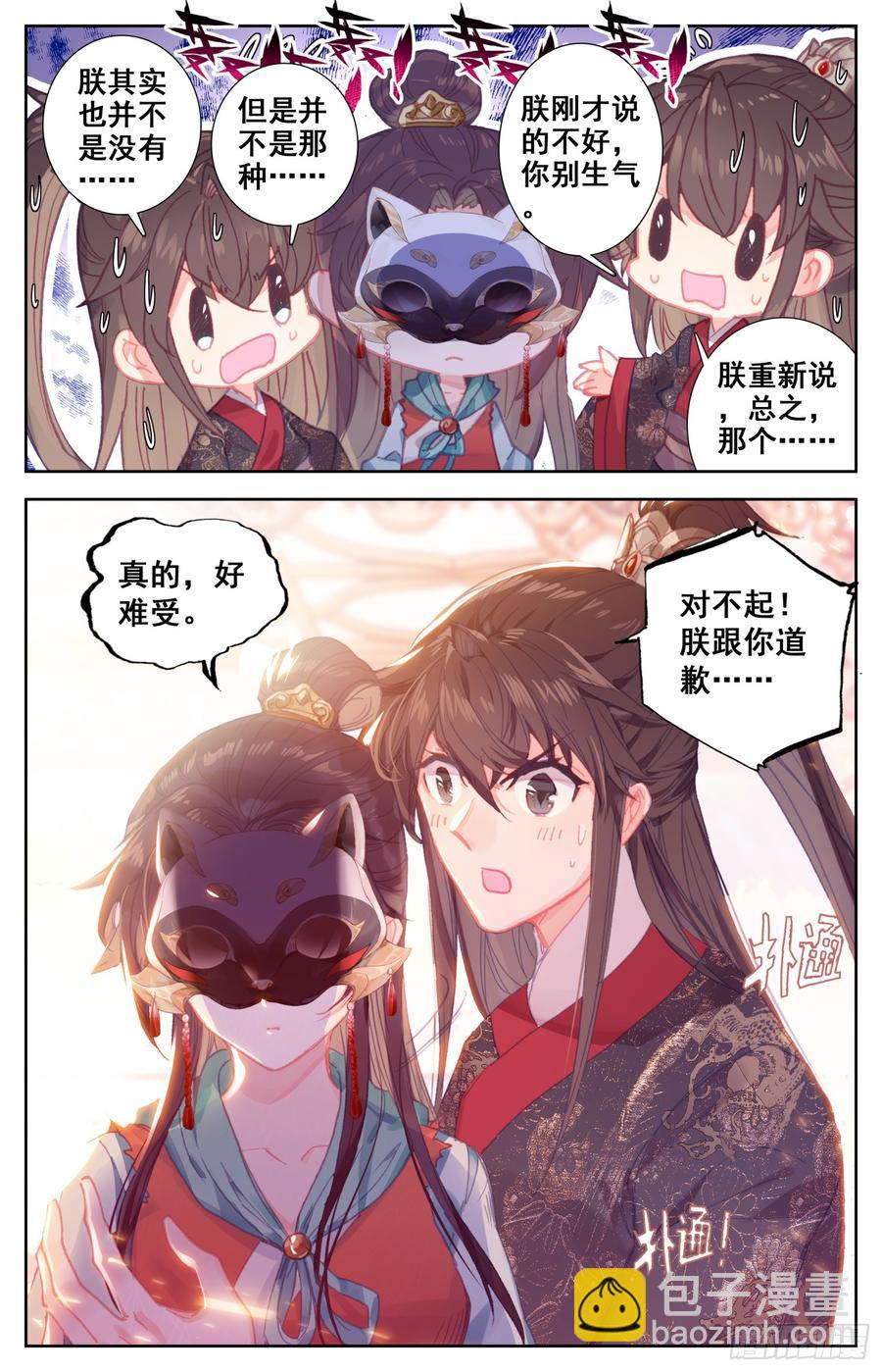 084 没想到你这么爱现！-第88话