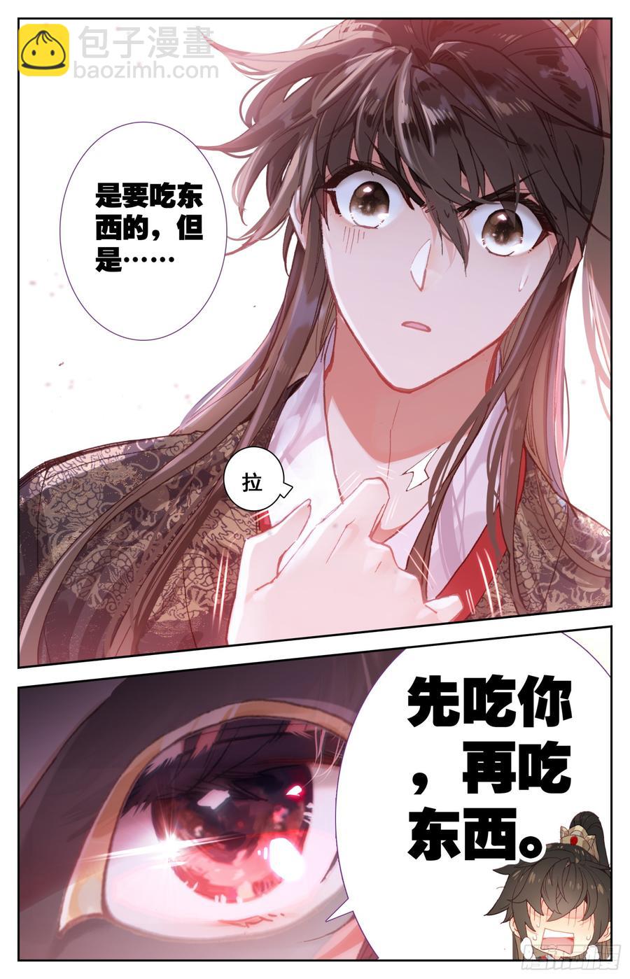 084 没想到你这么爱现！-第88话