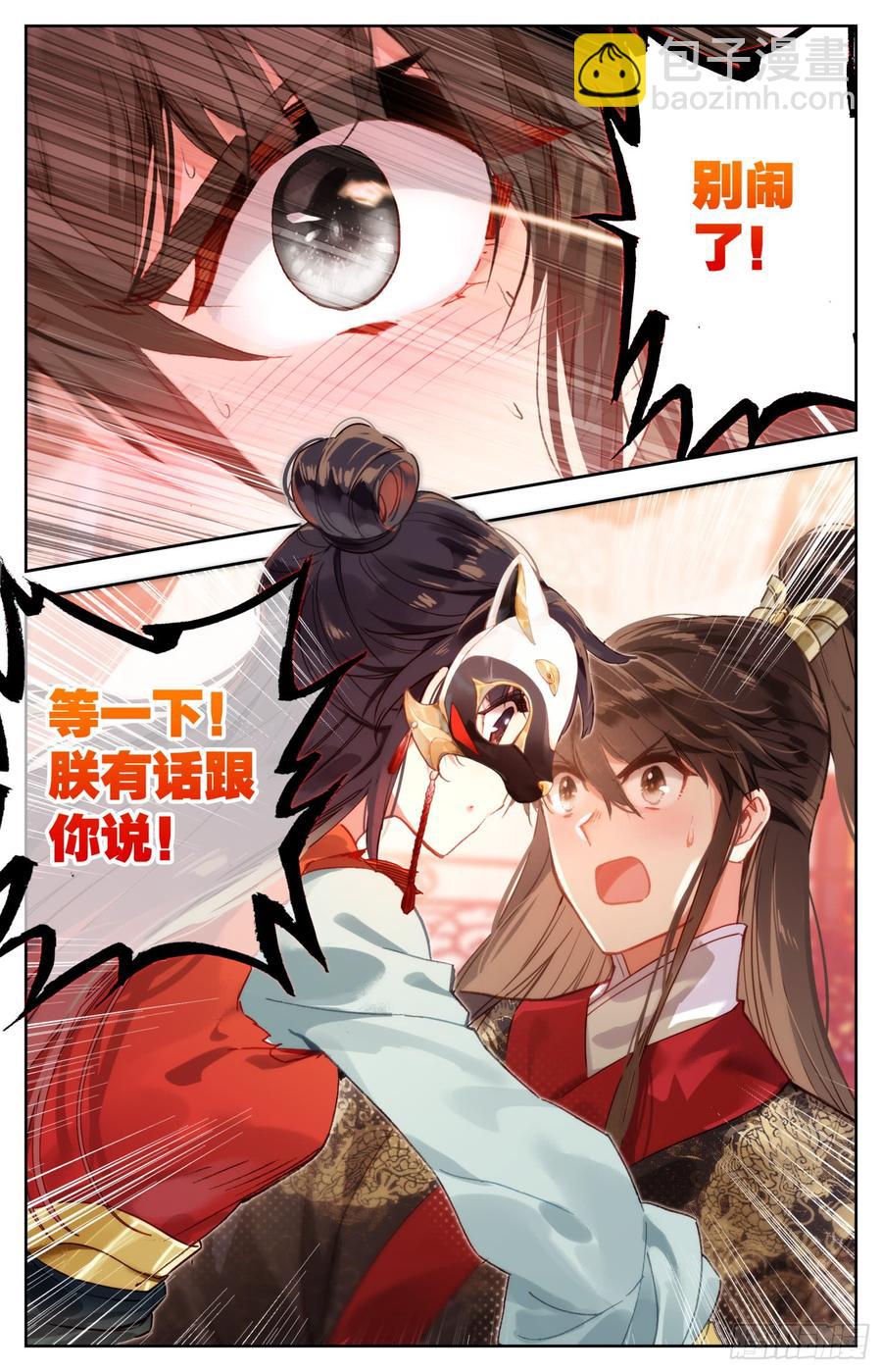 084 没想到你这么爱现！-第88话