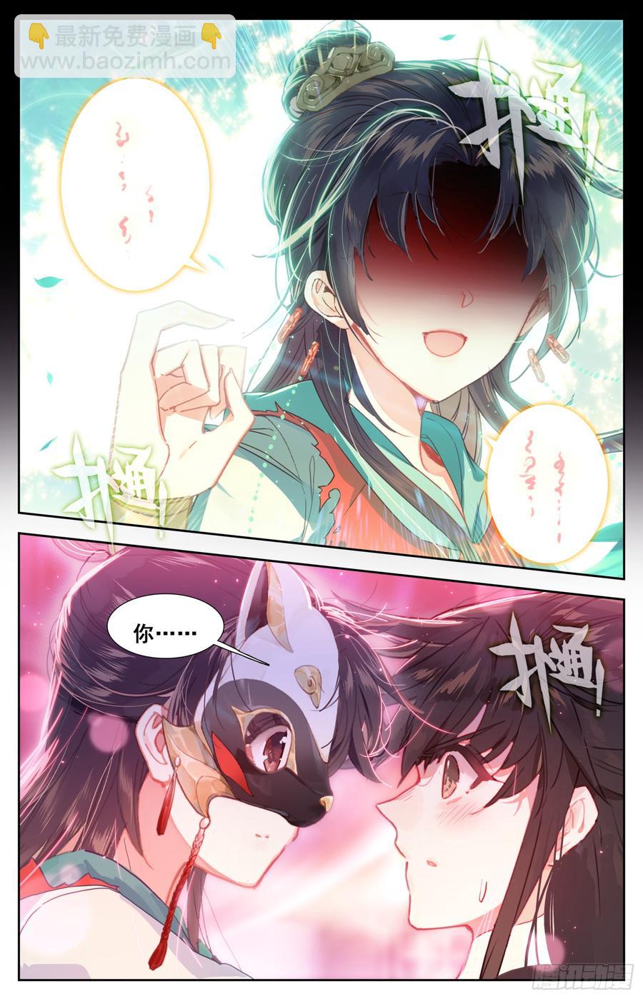 084 没想到你这么爱现！-第88话