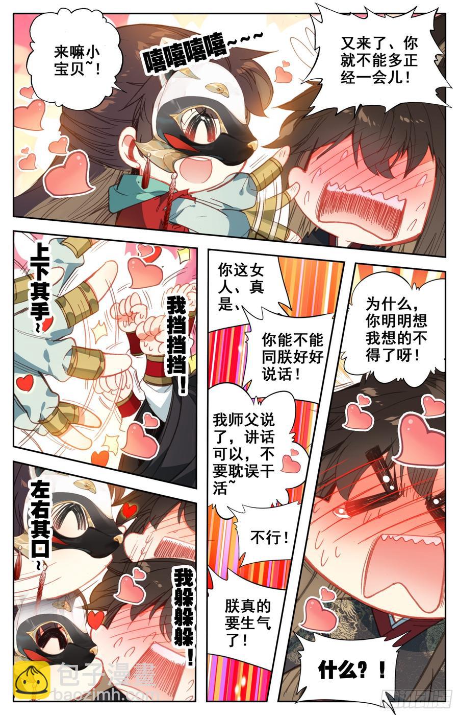 084 没想到你这么爱现！-第88话