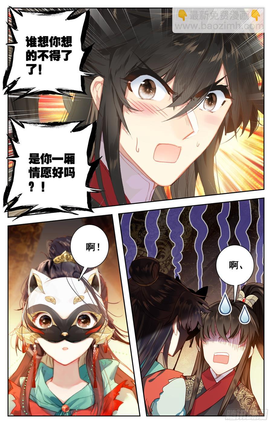 084 没想到你这么爱现！-第88话