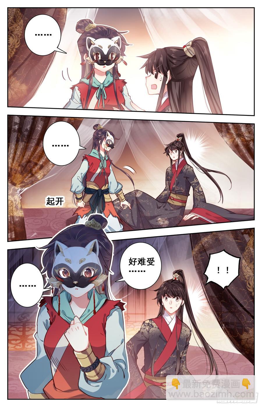 084 没想到你这么爱现！-第88话