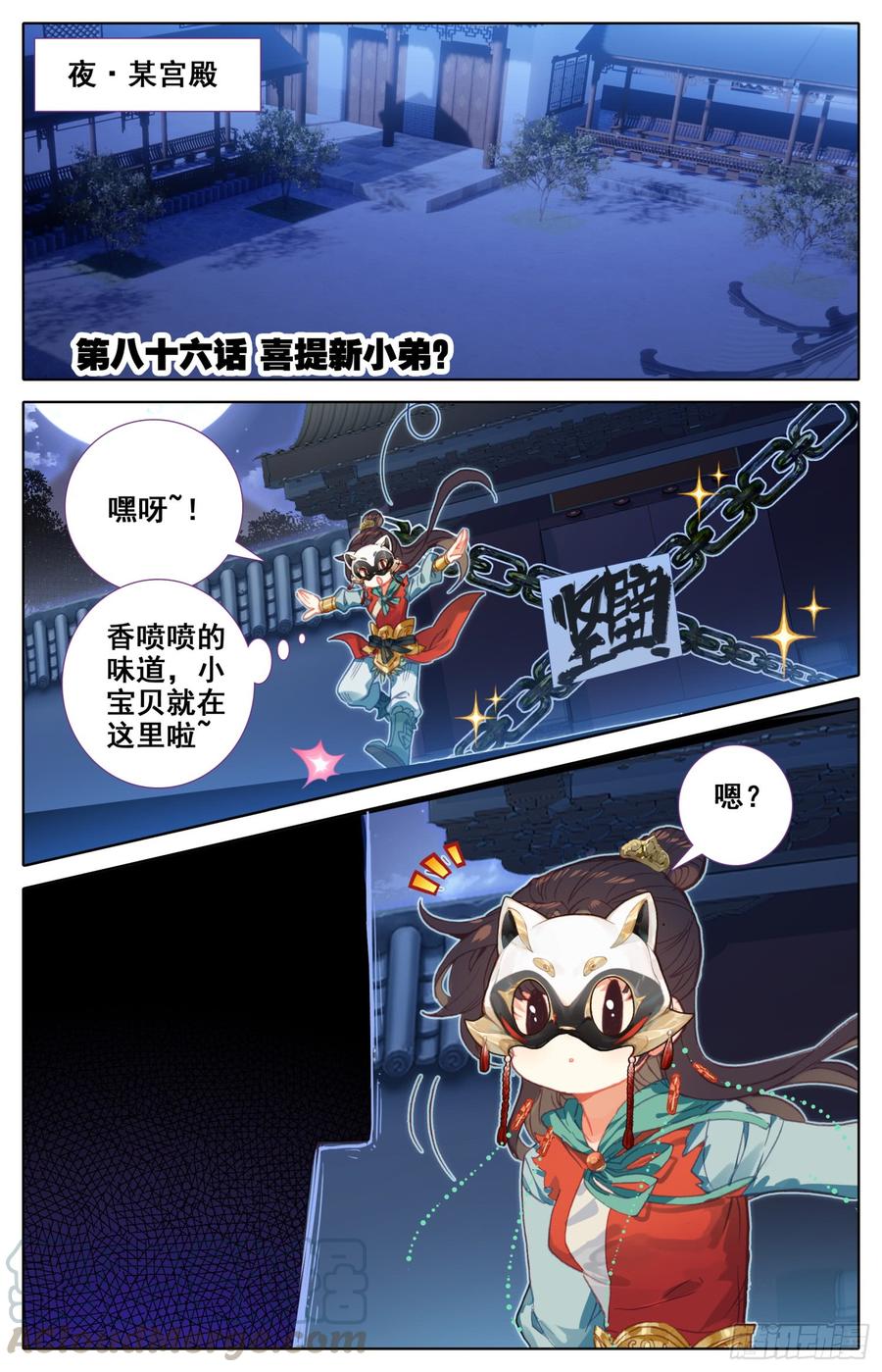 086 喜提新小弟！-第90话