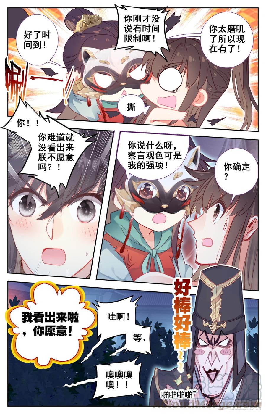 086 喜提新小弟！-第90话