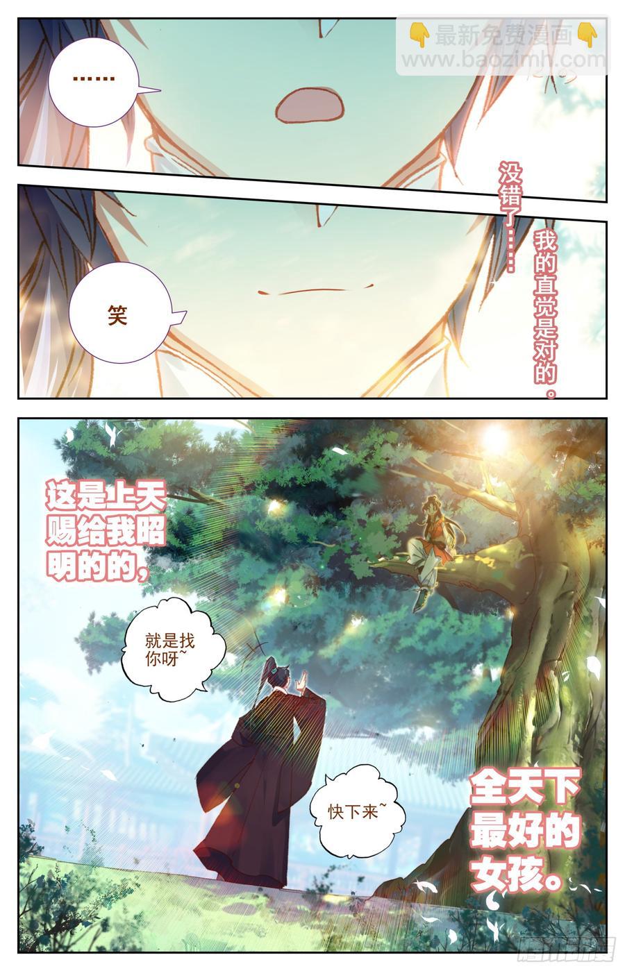 088 笑死大将军-第92话