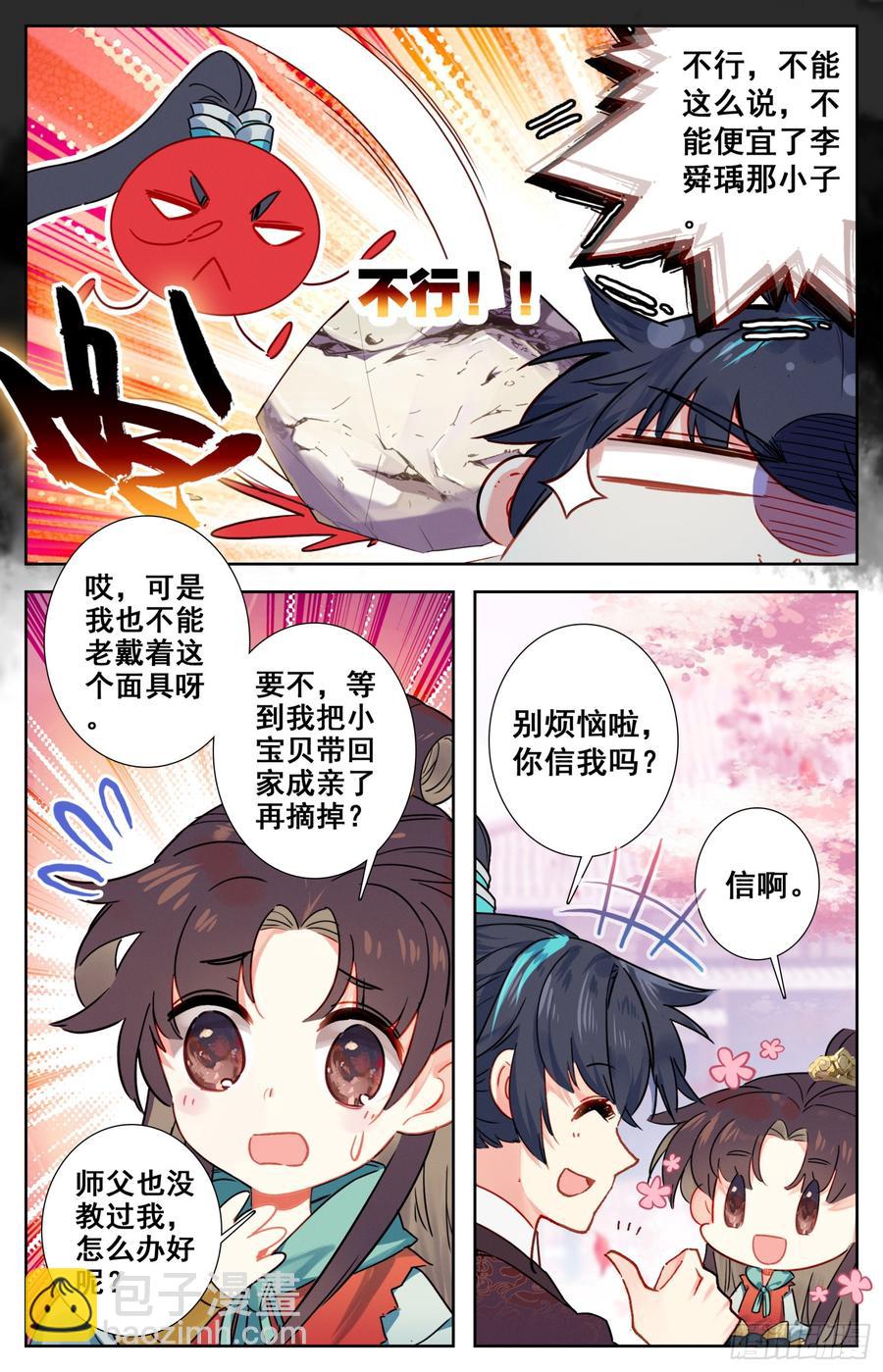 088 笑死大将军-第92话