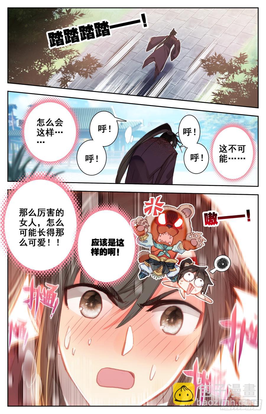 088 笑死大将军-第92话