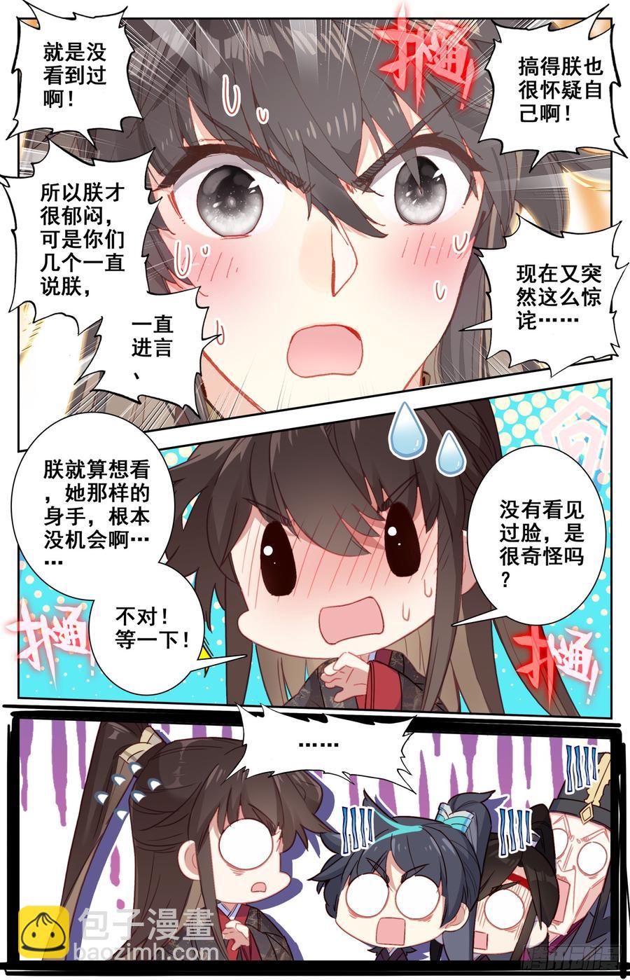 088 笑死大将军-第92话