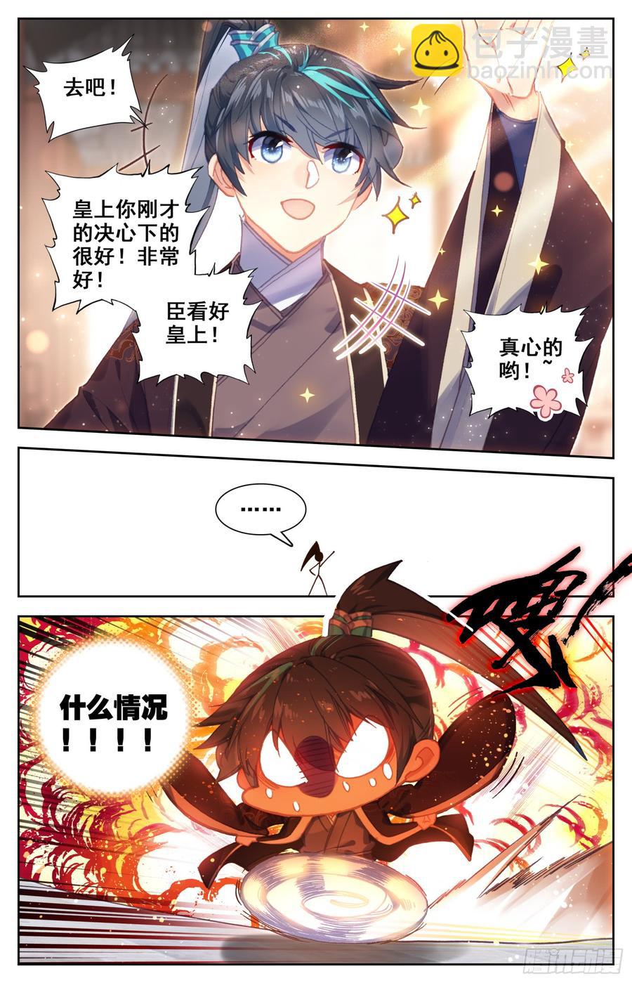088 笑死大将军-第92话