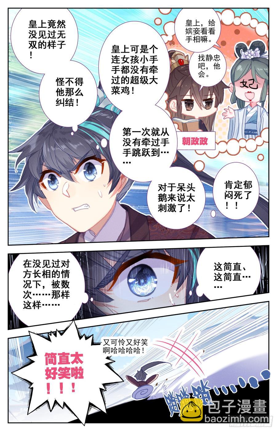 088 笑死大将军-第92话