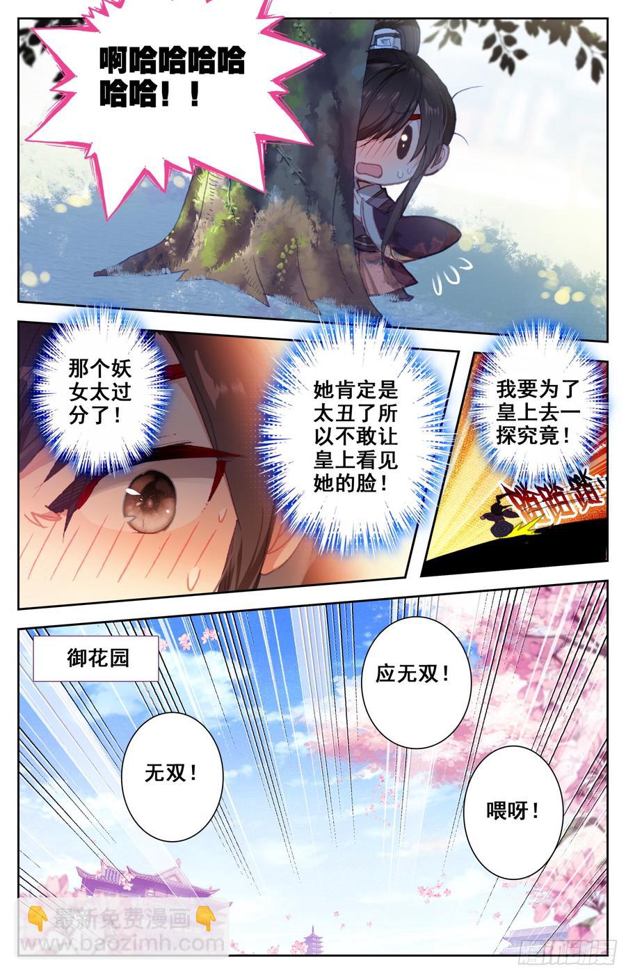 088 笑死大将军-第92话