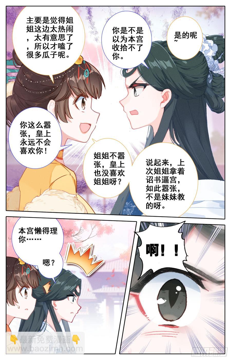 090 小苹果树-第94话
