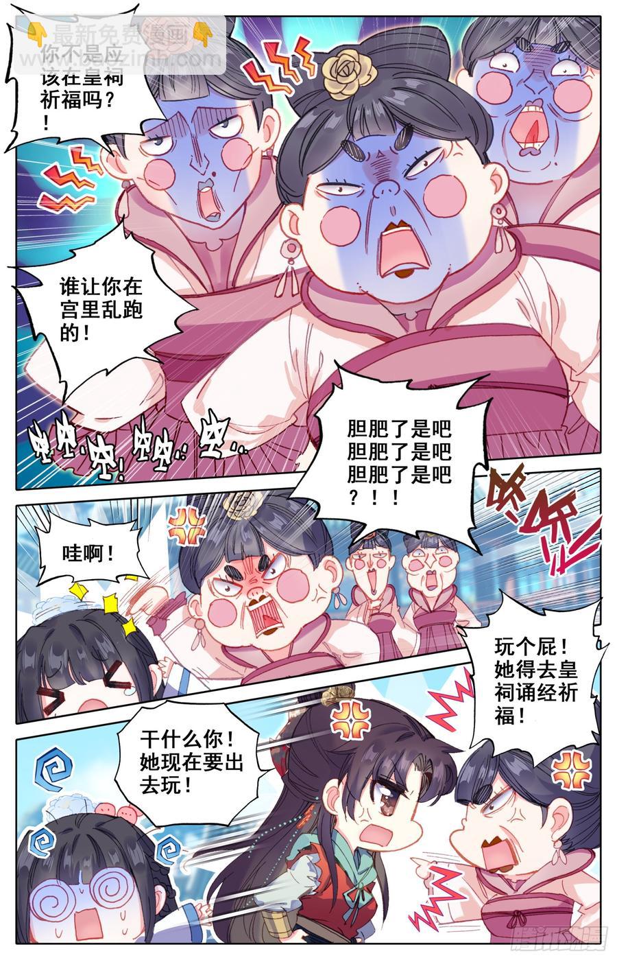 090 小苹果树-第94话