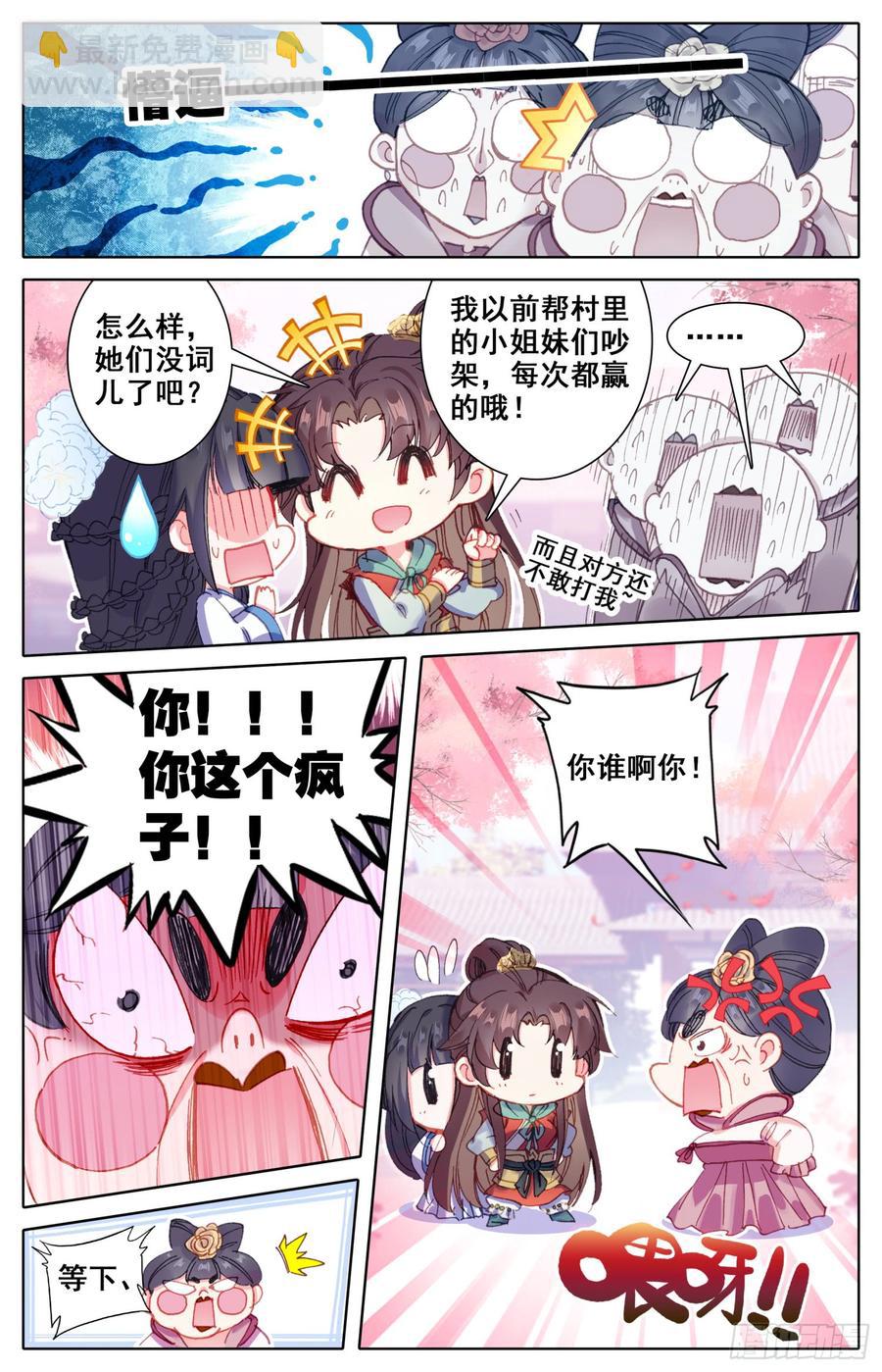 090 小苹果树-第94话