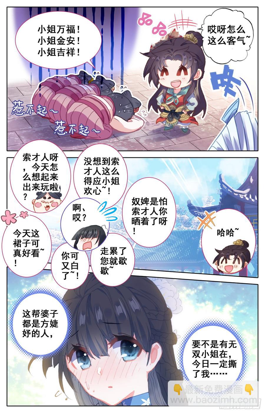 090 小苹果树-第94话