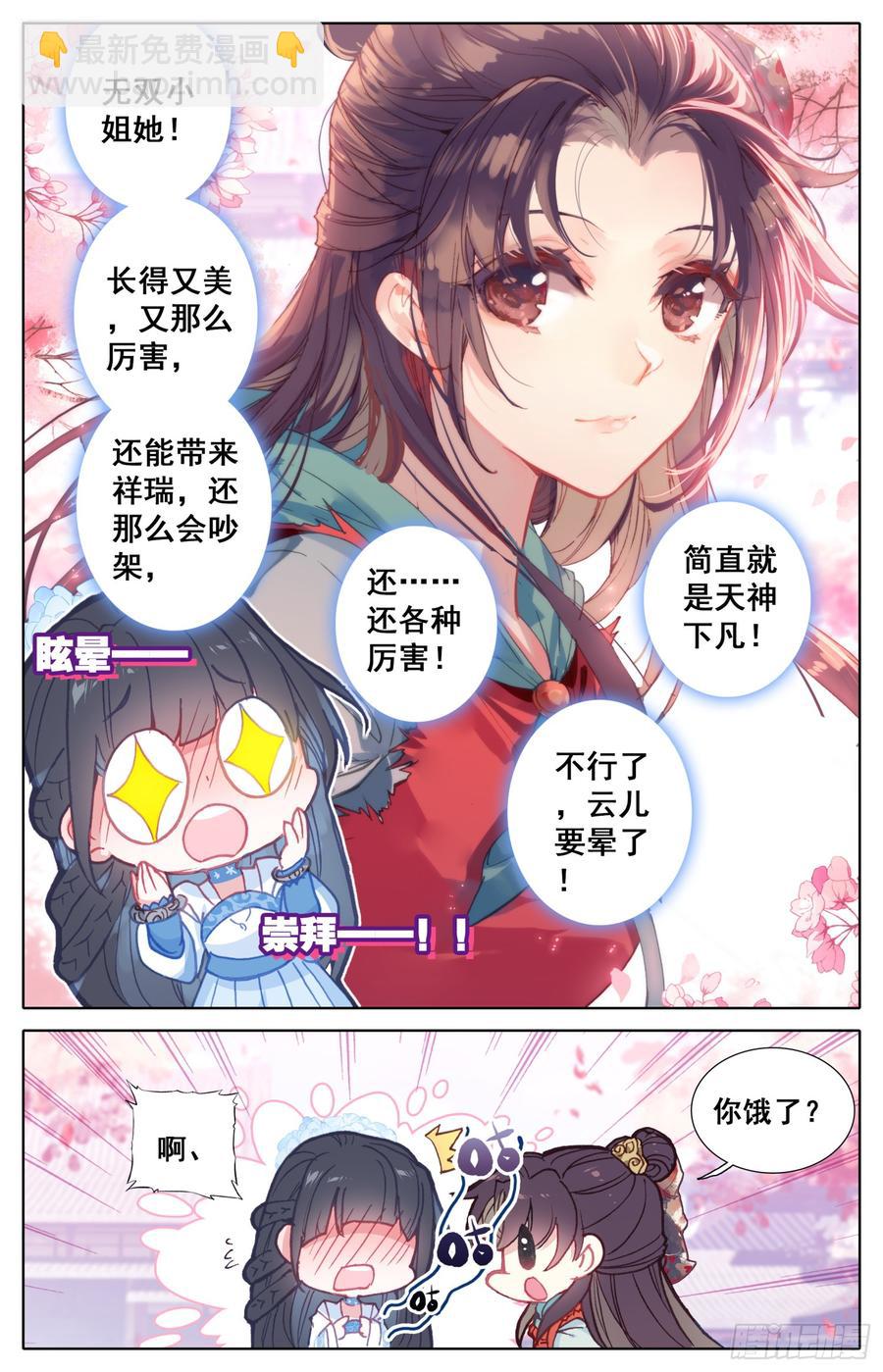 090 小苹果树-第94话