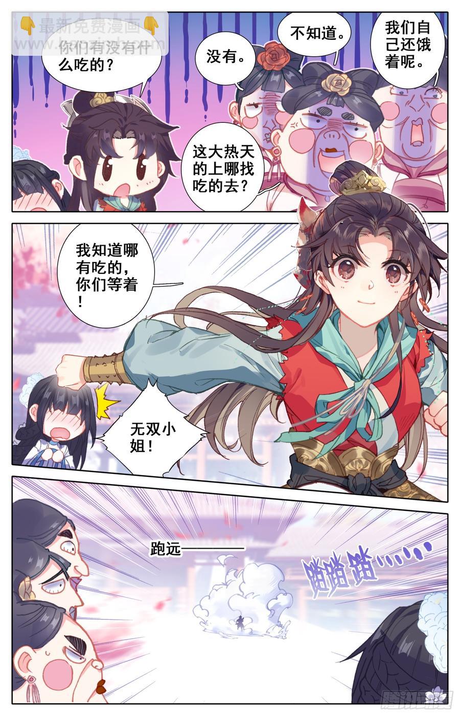 090 小苹果树-第94话