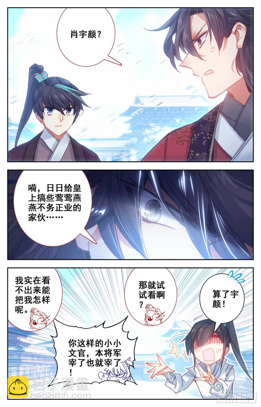 092 纠察员来了-第96话
