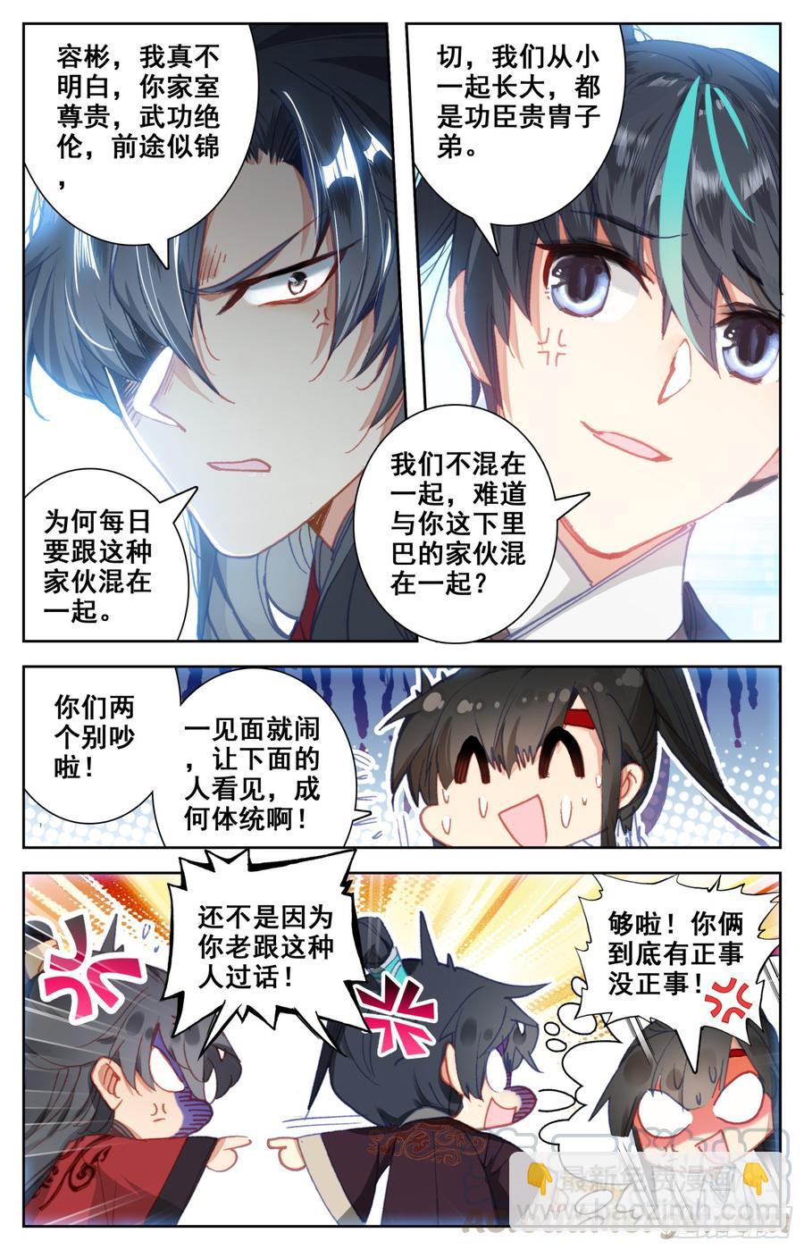 092 纠察员来了-第96话