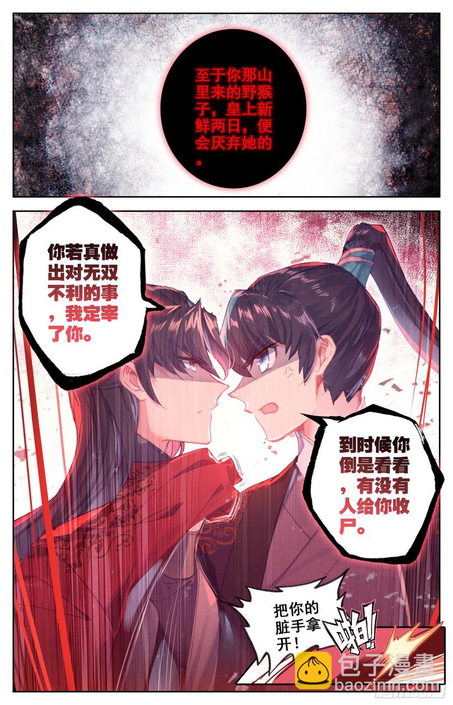 092 纠察员来了-第96话
