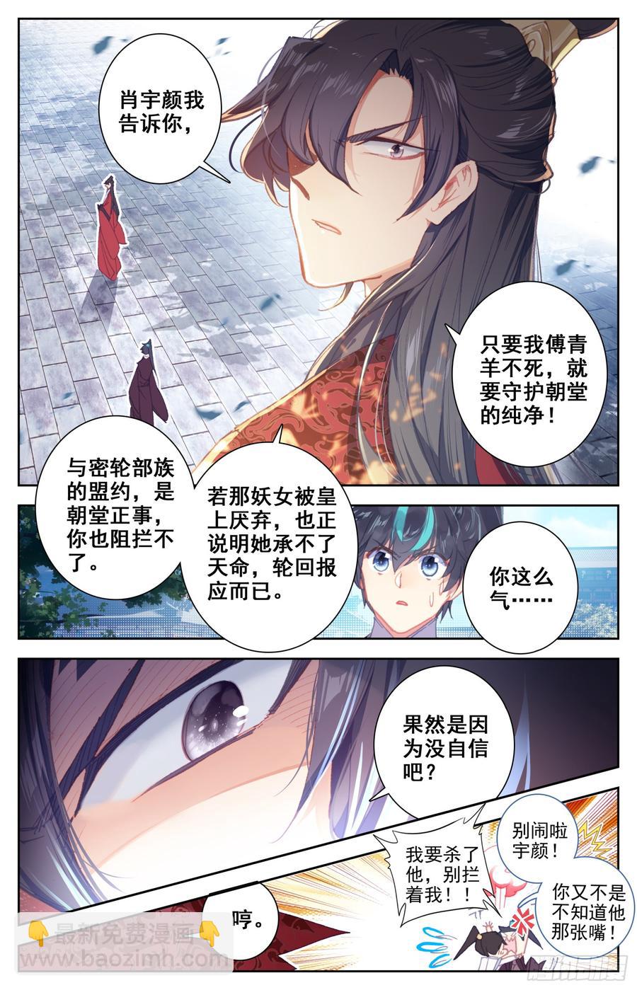 092 纠察员来了-第96话