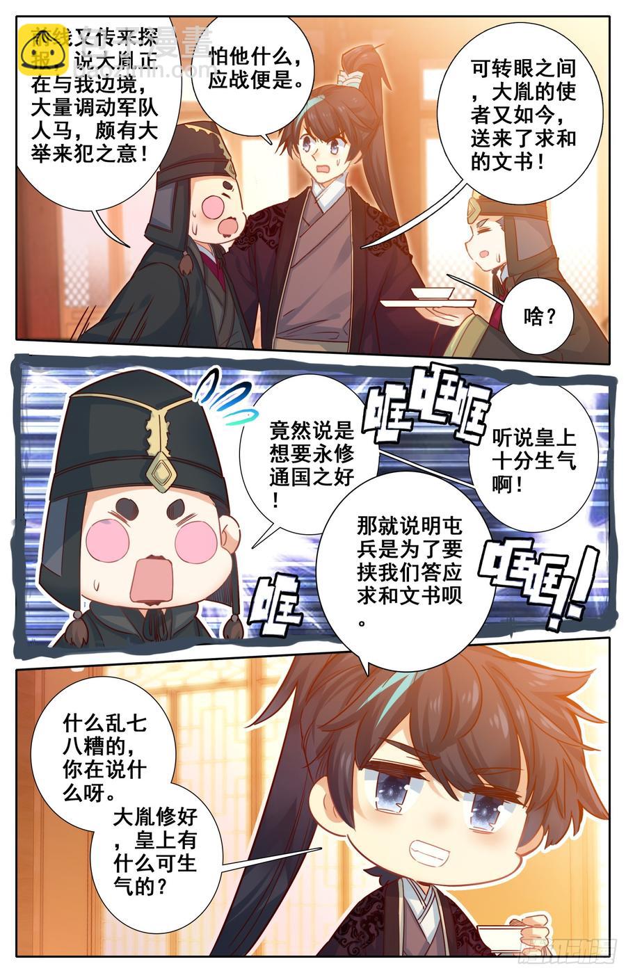 092 纠察员来了-第96话