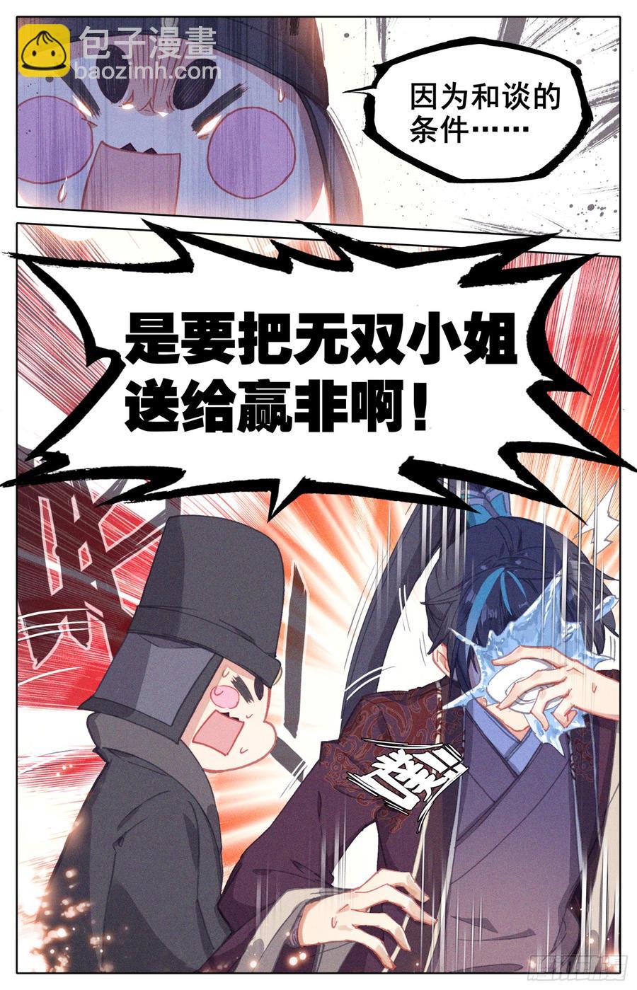 092 纠察员来了-第96话