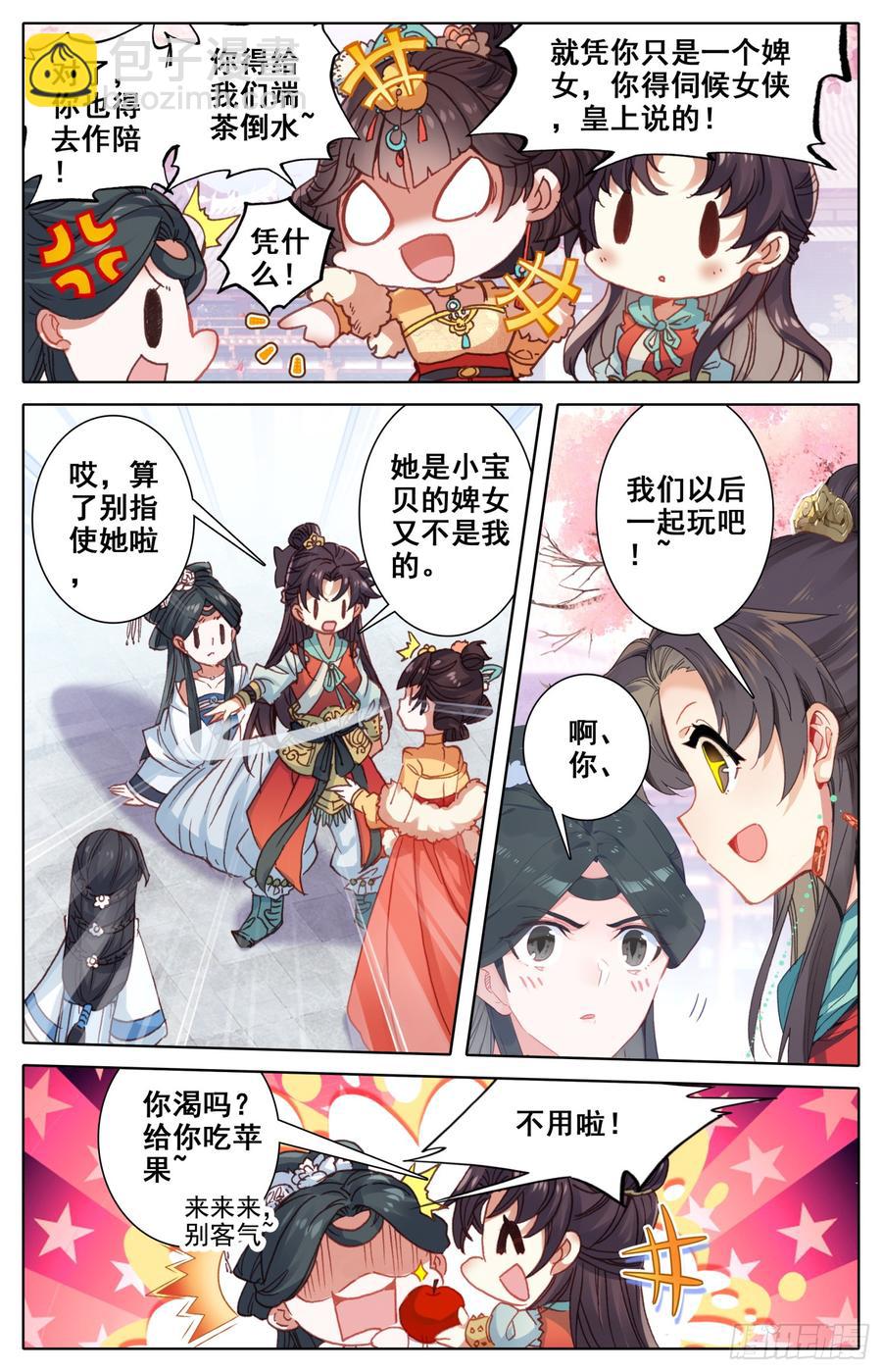 092 纠察员来了-第96话