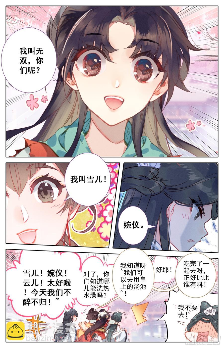 092 纠察员来了-第96话