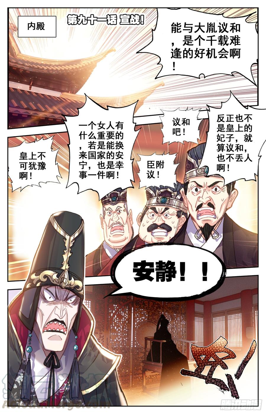 094 宣战！-第98话