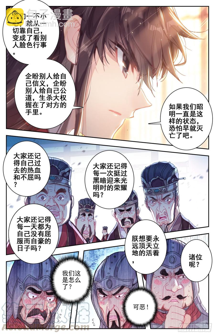 094 宣战！-第98话