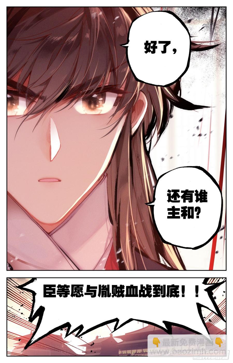 094 宣战！-第98话
