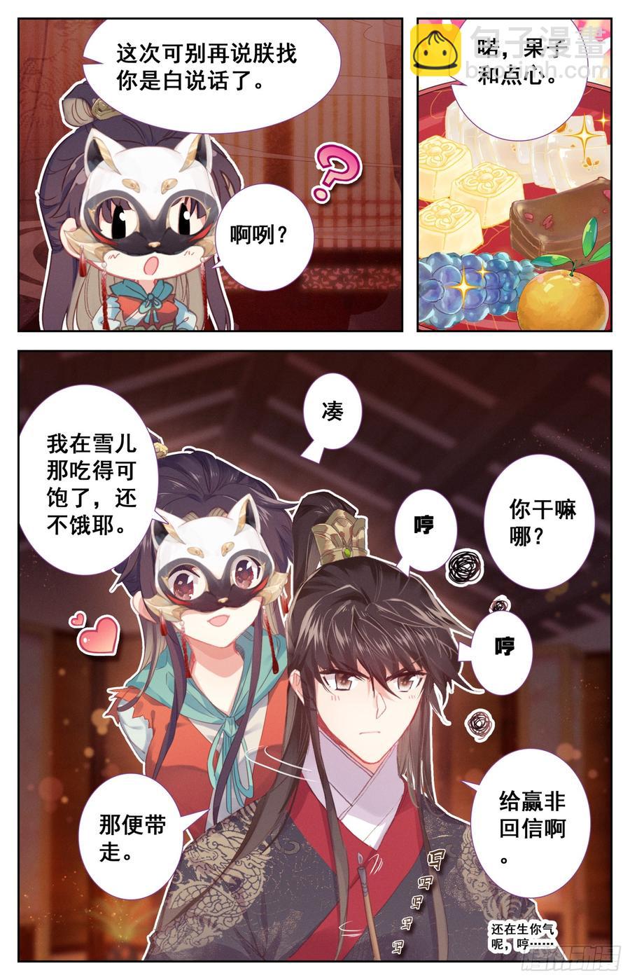 094 宣战！-第98话
